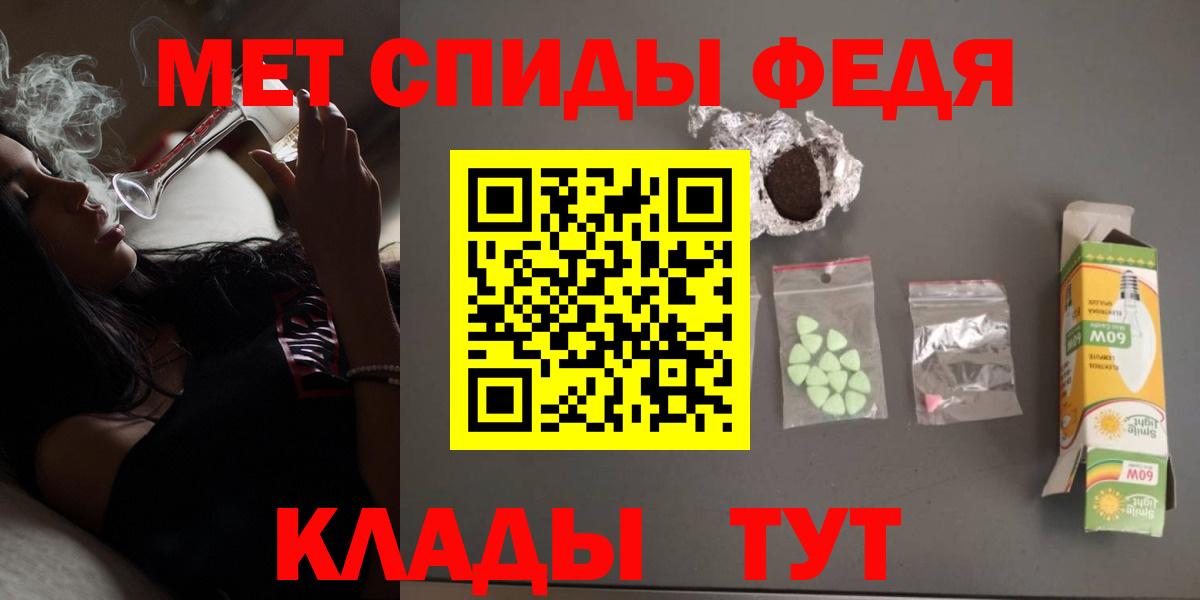 площадка формула  АМФ Розовый  АМФЕТАМИН  Вход с VPN  Углич 