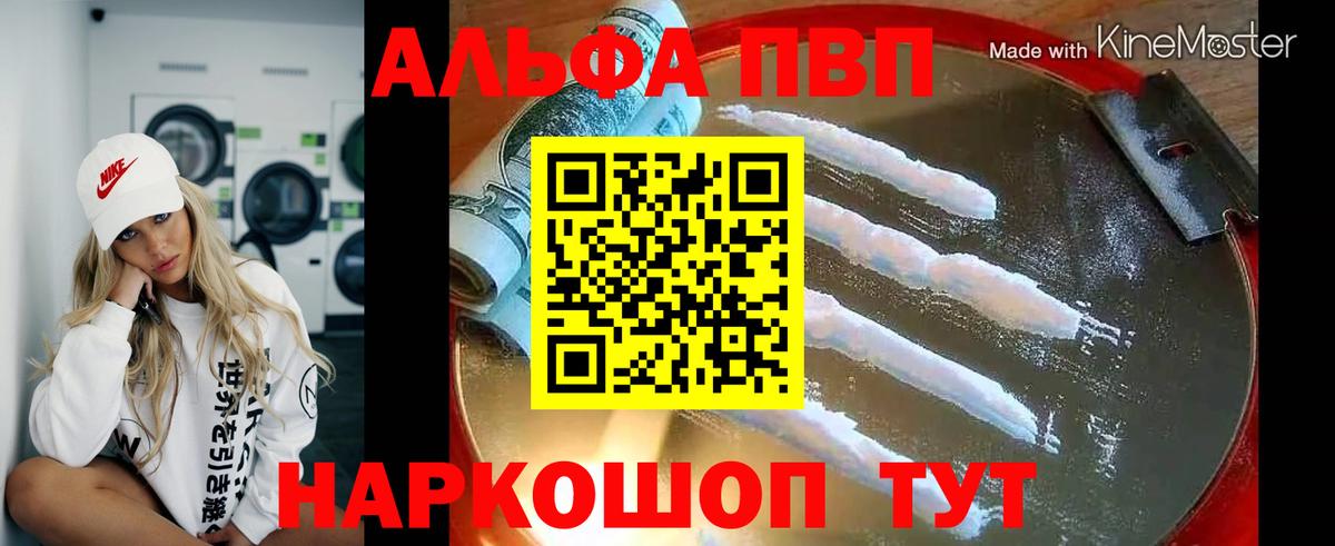 A-PVP крисы CK  APVP VHQ  Вход с VPN  Углич 