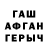 ГАШИШ гарик Yauheni Mikhnevich