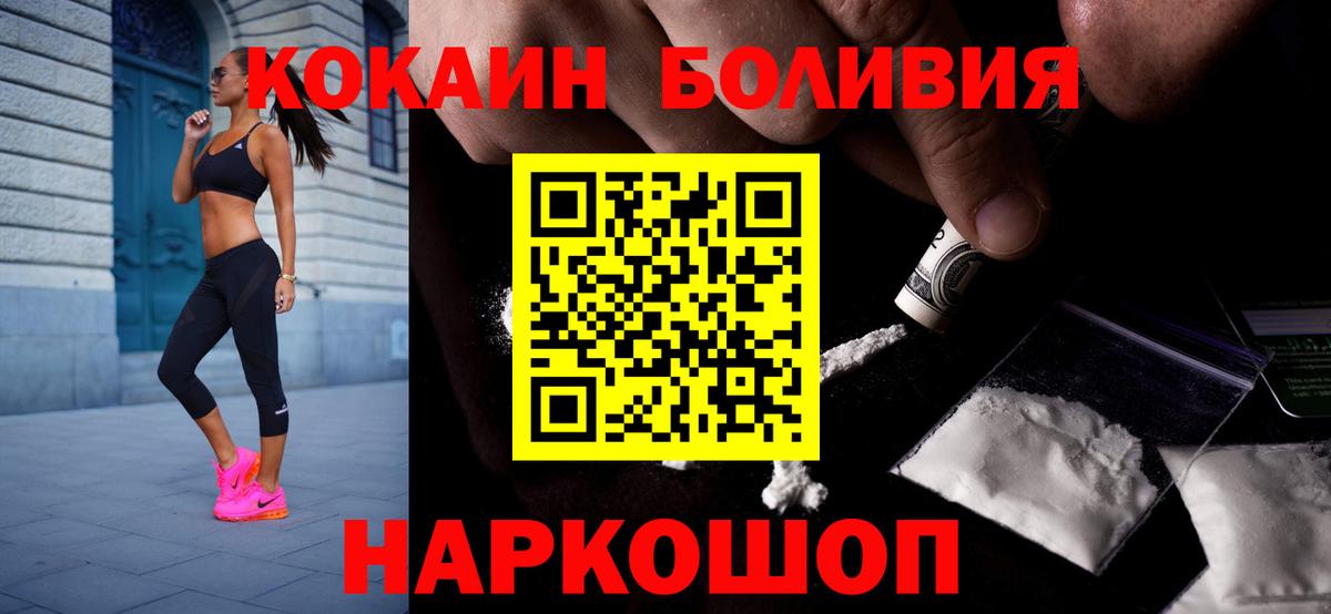 Cocaine VHQ  Вход с VPN  Углич 