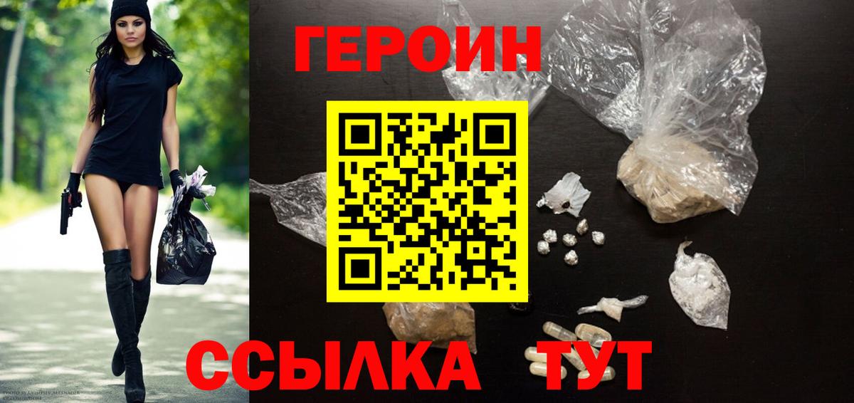 Углич  Героин герыч  Вход с VPN 