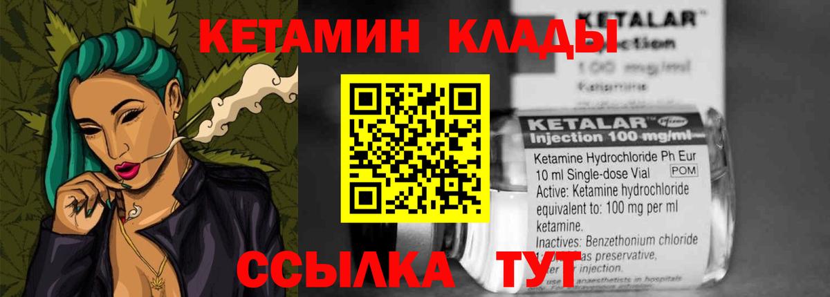 КЕТАМИН ketamine  Вход с VPN  Кетамин ketamine  Углич 