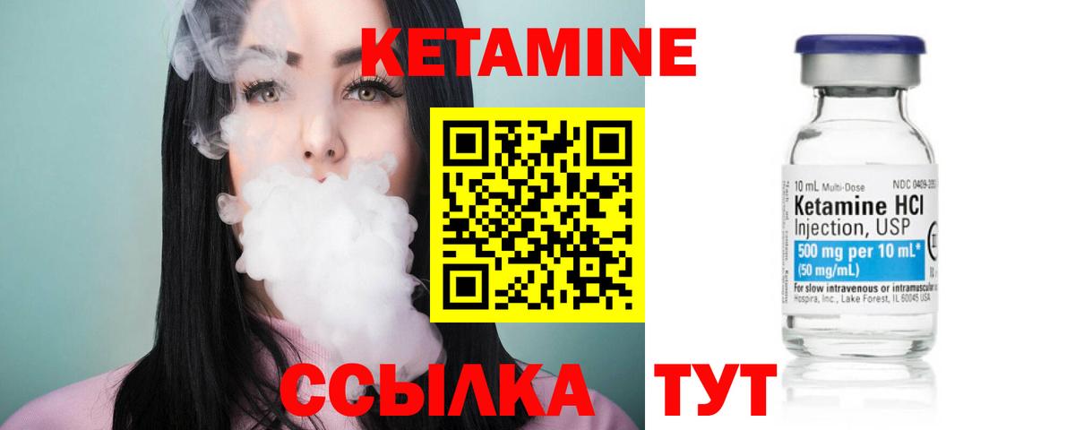 Кетамин VHQ Углич