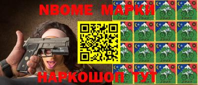 марки nbome Лесосибирск