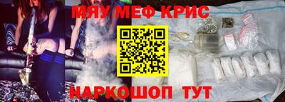 мяу мяу кристалл Ликино-Дулёво