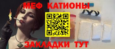 мяу мяу кристалл Ликино-Дулёво