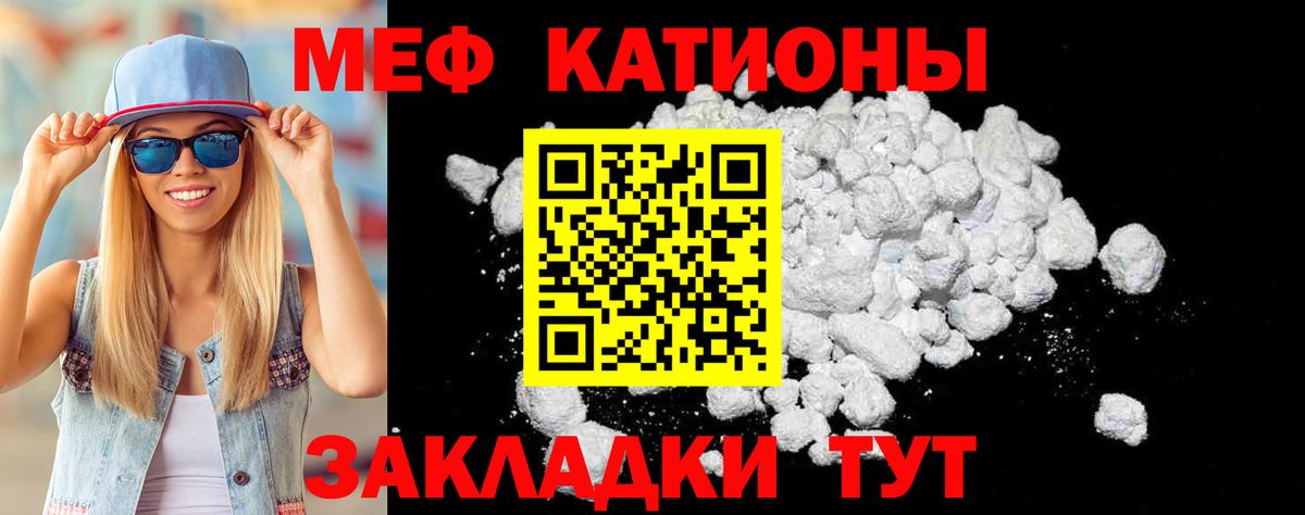 МЕФ  Углич