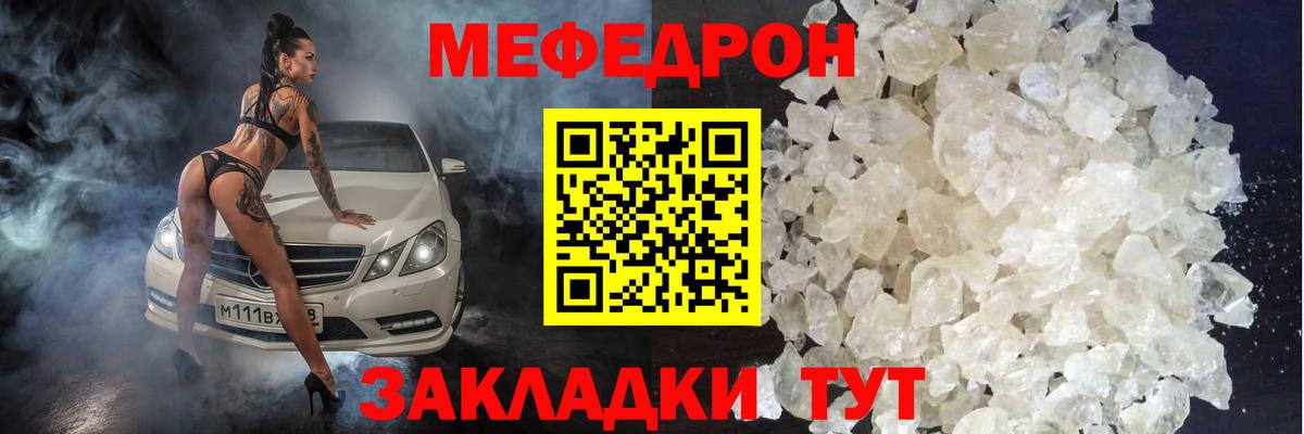 Углич  Меф мяу мяу  Меф  Вход с VPN  МЕФ  Мефедрон мяу мяу 