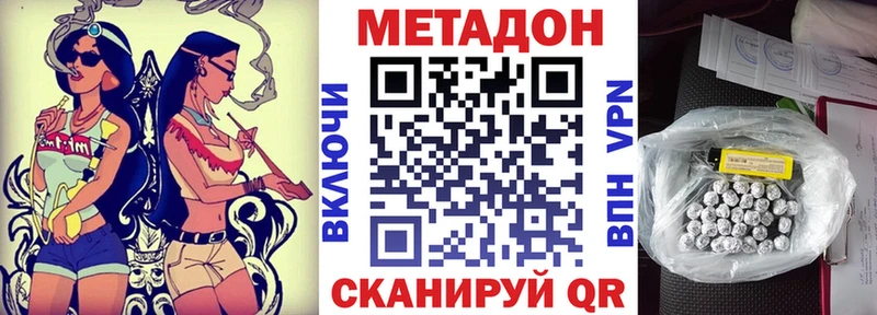 даркнет сайт Углич Метадон methadone
