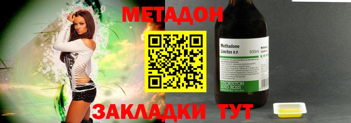 МЕТАДОН мёд  Метадон мёд  Углич  Вход с VPN 