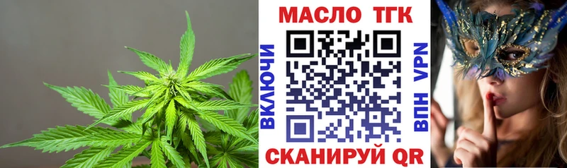 blacksprut как войти  Углич  ТГК THC oil 