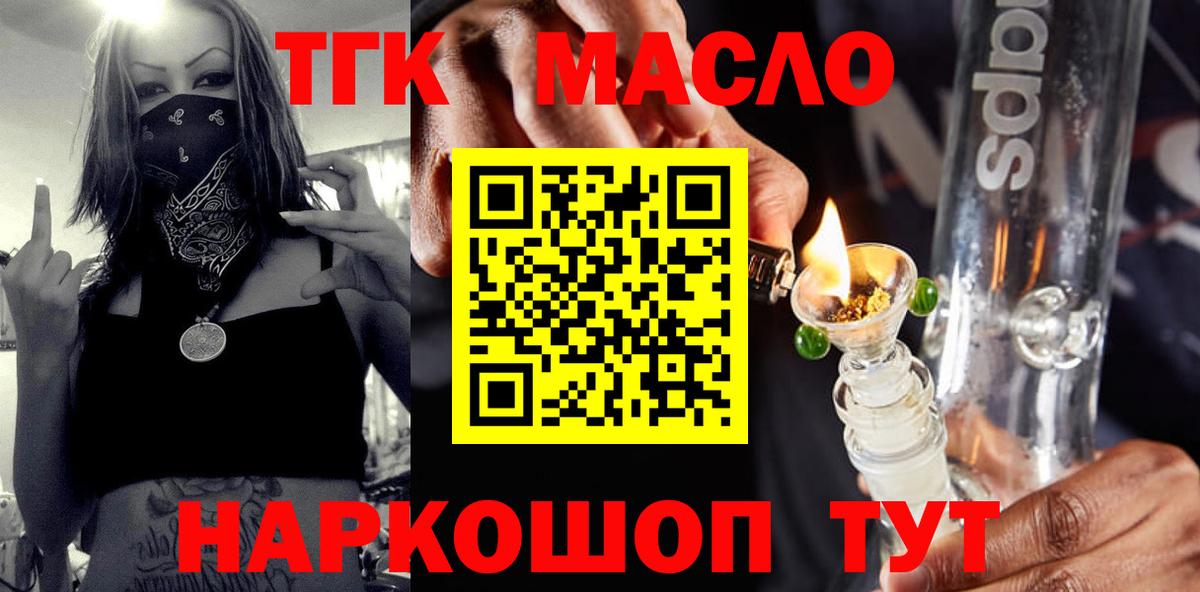 ТГК гашишное масло  цена   Углич  ТГК гашишное масло  Вход с VPN 