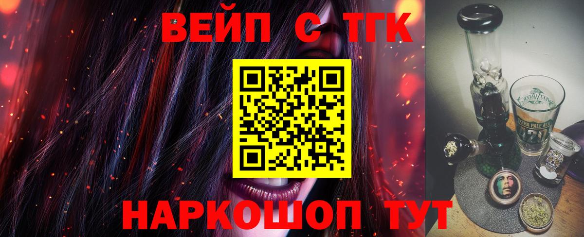 ТГК гашишное масло Углич